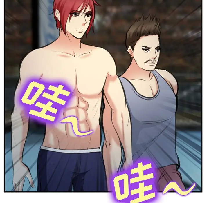 漫画《爱情契约》第74章第88张图