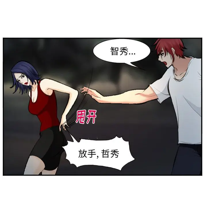 漫画《爱情契约》第74章第9张图
