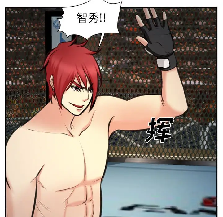 漫画《爱情契约》第74章第95张图