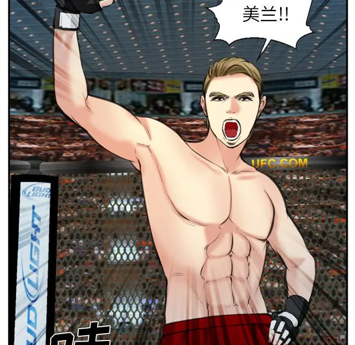 漫画《爱情契约》第74章第99张图
