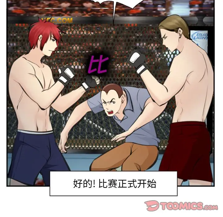 漫画《爱情契约》第75章第10张图