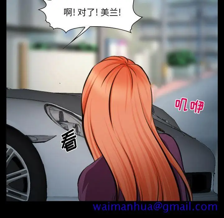 漫画《爱情契约》第75章第101张图