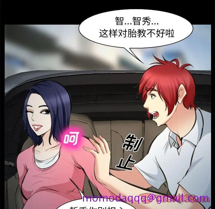 漫画《爱情契约》第75章第106张图