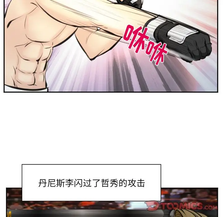 漫画《爱情契约》第75章第14张图