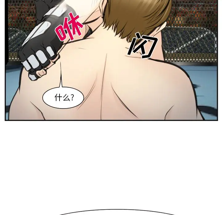 漫画《爱情契约》第75章第17张图