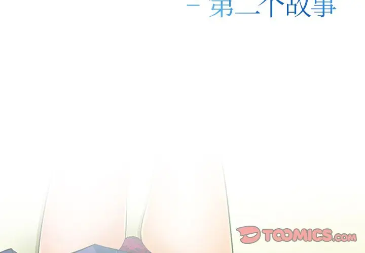 漫画《爱情契约》第75章第2张图