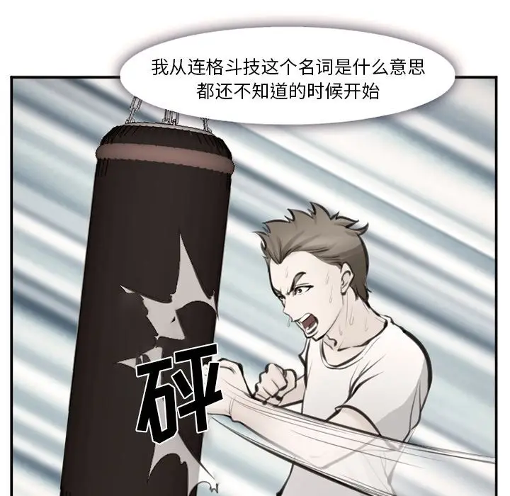 漫画《爱情契约》第75章第24张图