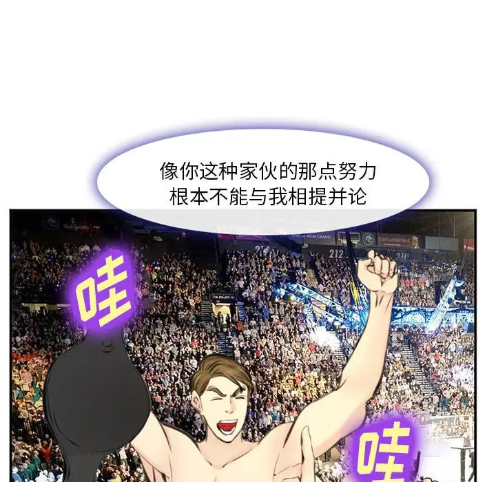 漫画《爱情契约》第75章第27张图