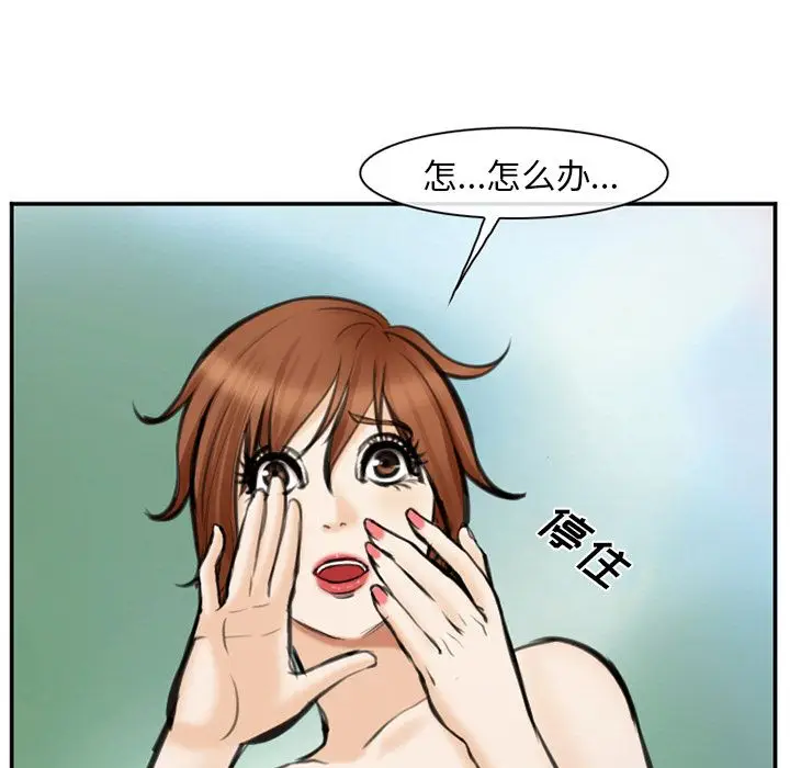 漫画《爱情契约》第75章第32张图