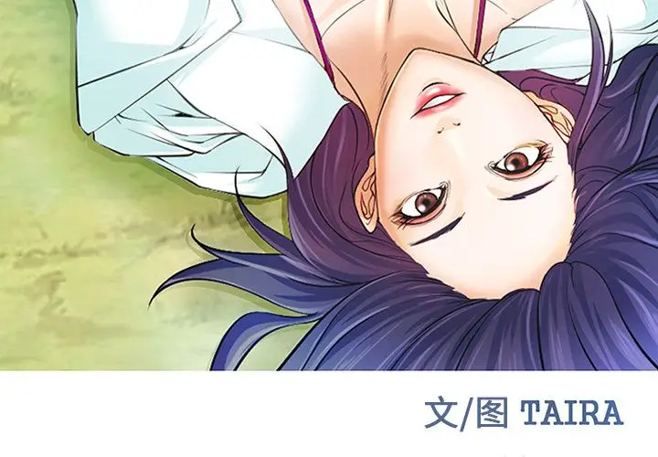漫画《爱情契约》第75章第4张图