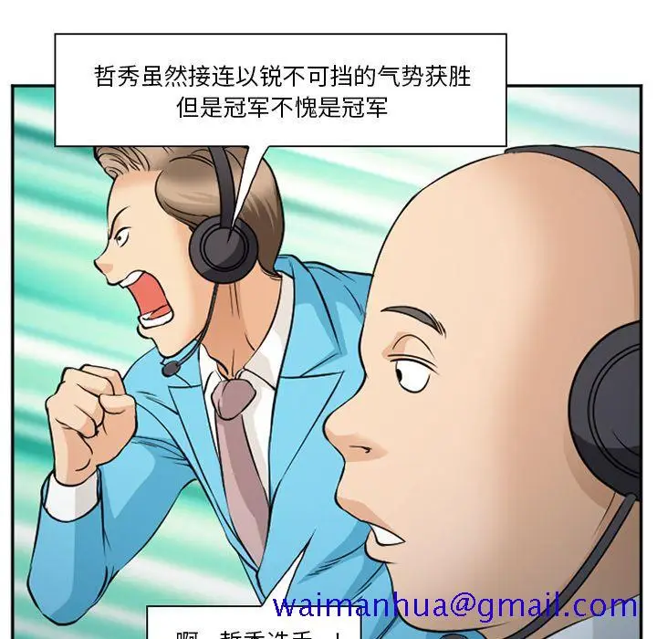漫画《爱情契约》第75章第41张图