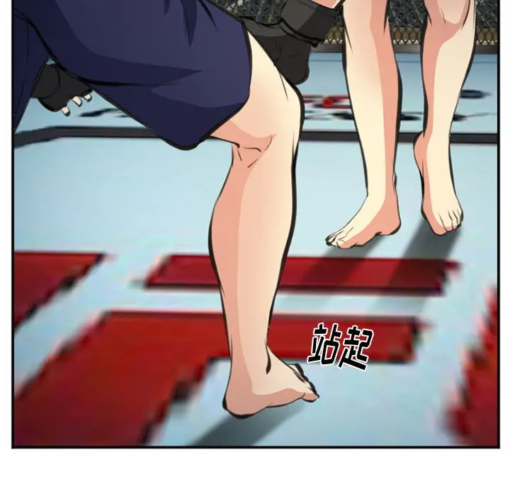 漫画《爱情契约》第75章第43张图