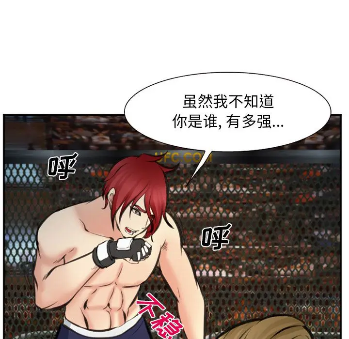 漫画《爱情契约》第75章第44张图