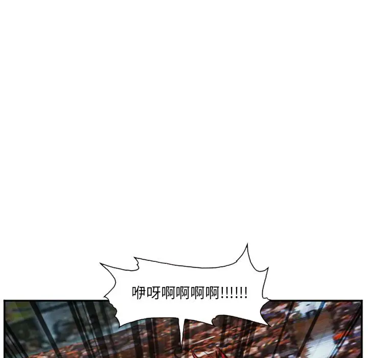 漫画《爱情契约》第75章第48张图