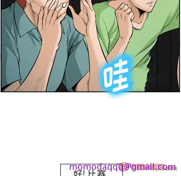 漫画《爱情契约》第75章第6张图