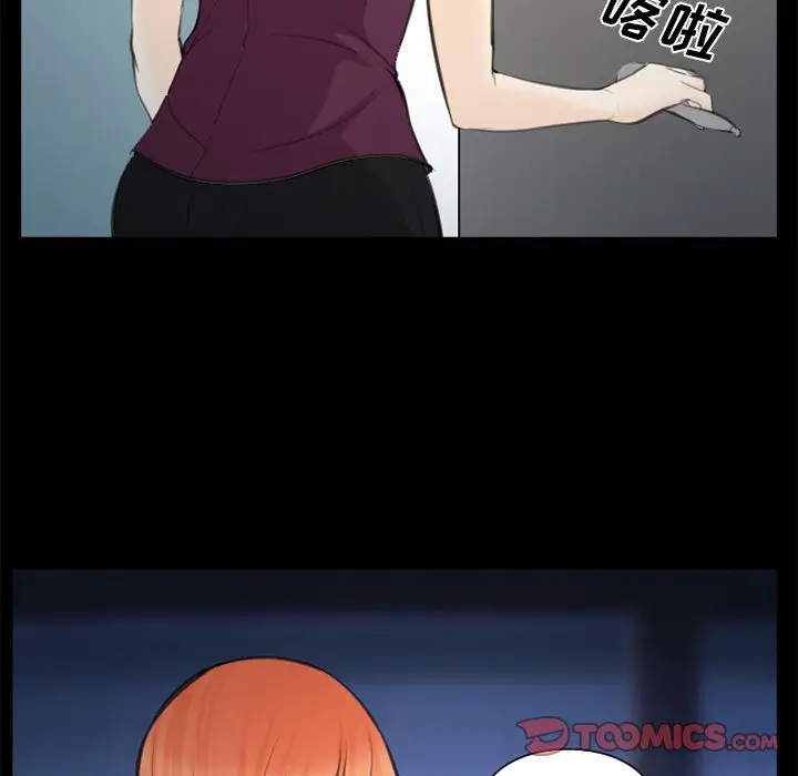 漫画《爱情契约》第75章第62张图