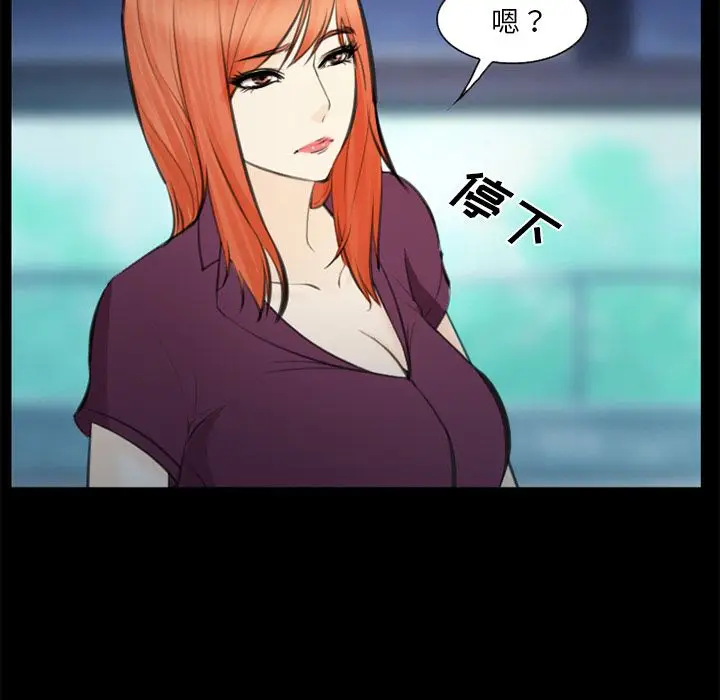 漫画《爱情契约》第75章第63张图