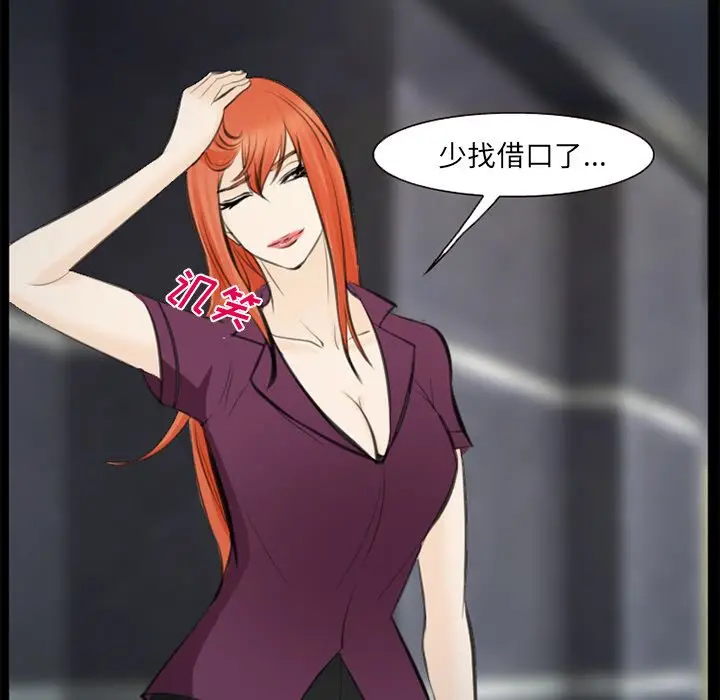 漫画《爱情契约》第75章第69张图