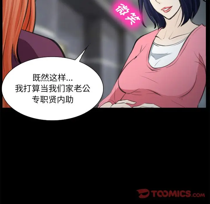 漫画《爱情契约》第75章第74张图