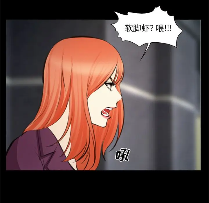 漫画《爱情契约》第75章第77张图