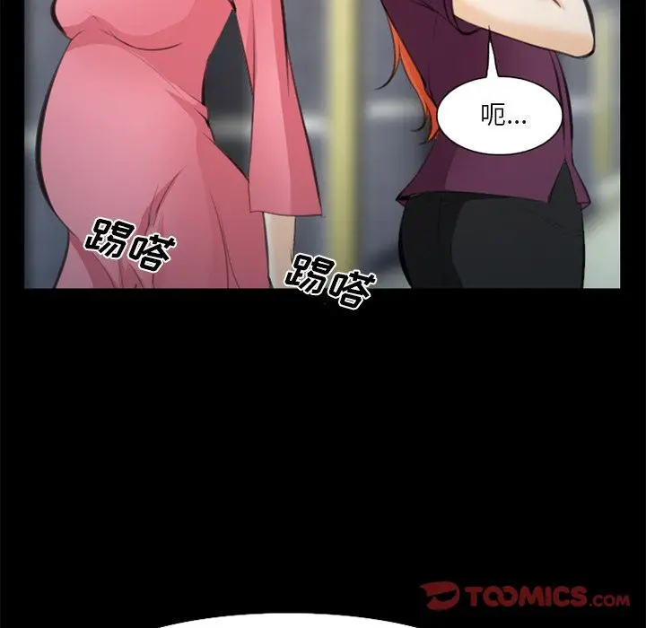 漫画《爱情契约》第75章第82张图