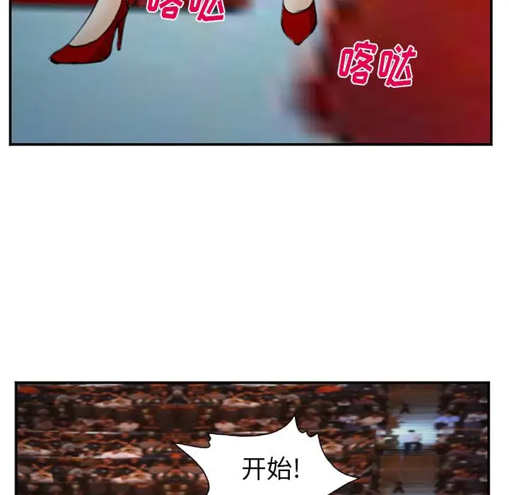 漫画《爱情契约》第75章第9张图