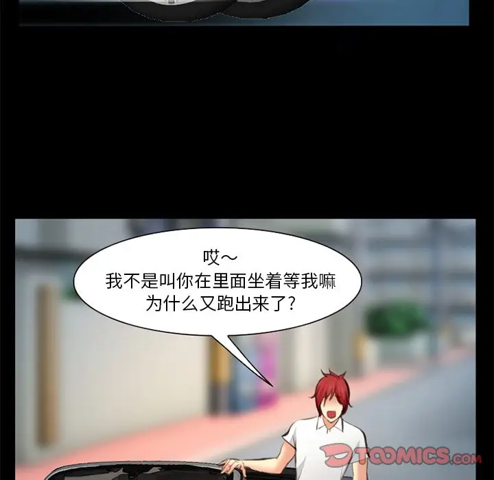 漫画《爱情契约》第75章第90张图