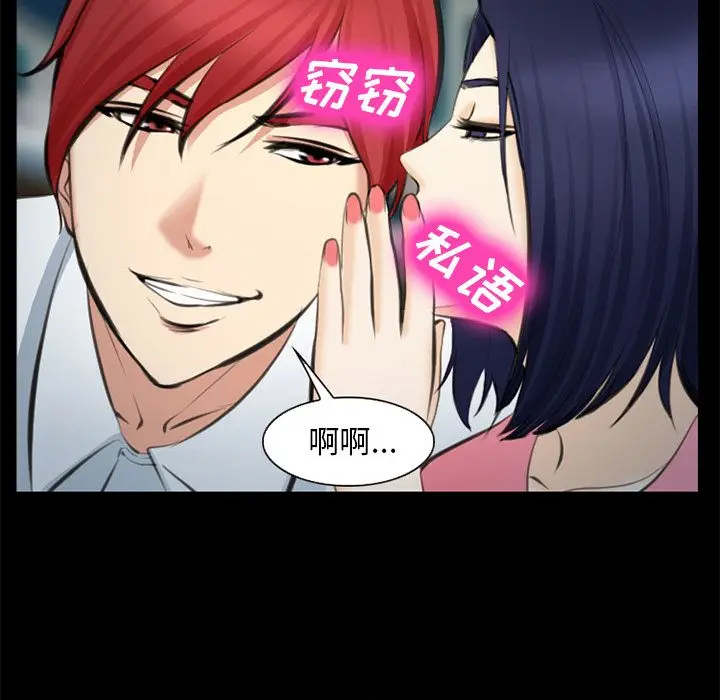 漫画《爱情契约》第75章第95张图