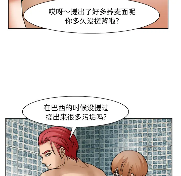 漫画《爱情契约》第32章第100张图