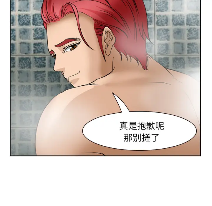 漫画《爱情契约》第32章第103张图