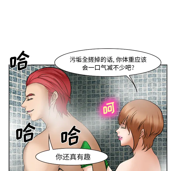 漫画《爱情契约》第32章第104张图