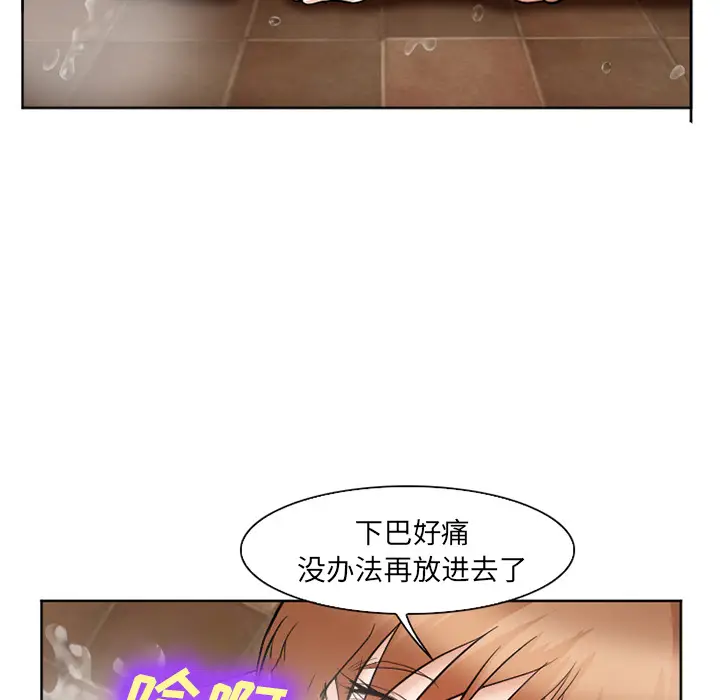 漫画《爱情契约》第32章第114张图