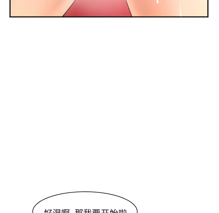 漫画《爱情契约》第32章第139张图