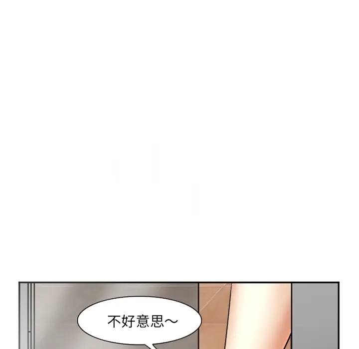 漫画《爱情契约》第32章第20张图
