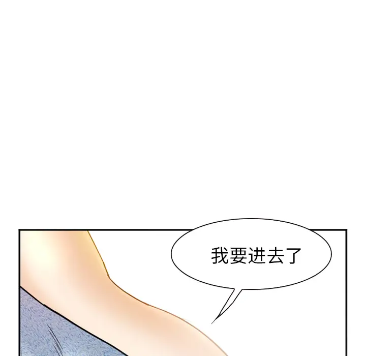 漫画《爱情契约》第32章第22张图