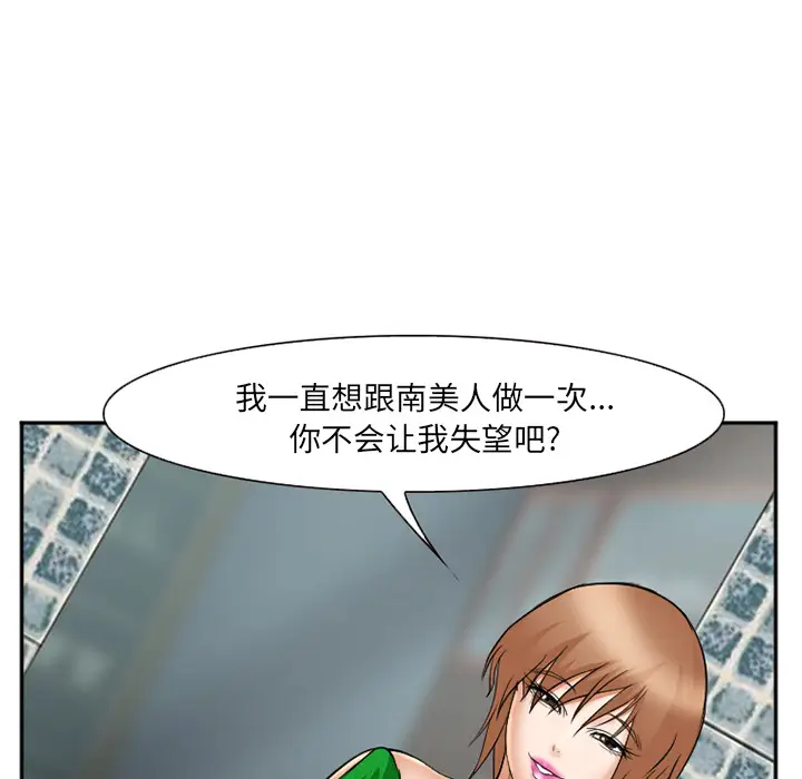 漫画《爱情契约》第32章第37张图