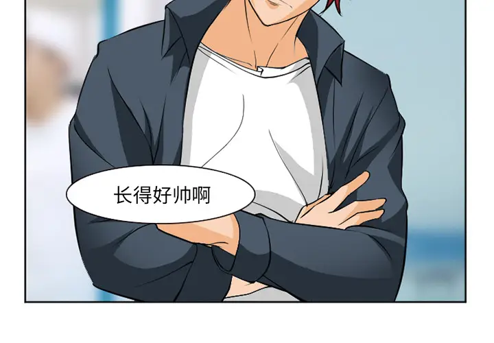 漫画《爱情契约》第32章第4张图