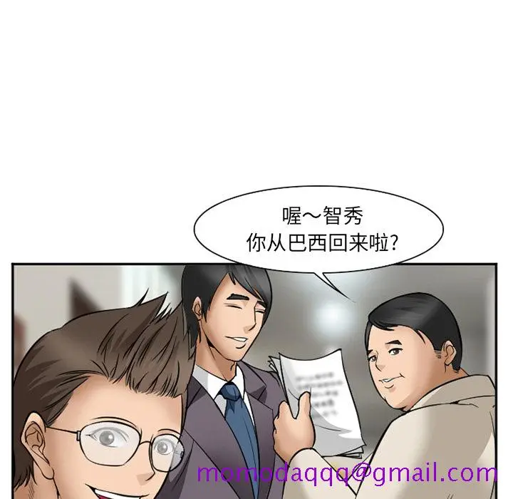 漫画《爱情契约》第32章第46张图