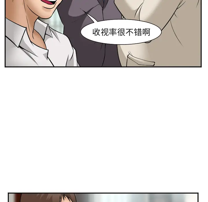 漫画《爱情契约》第32章第47张图