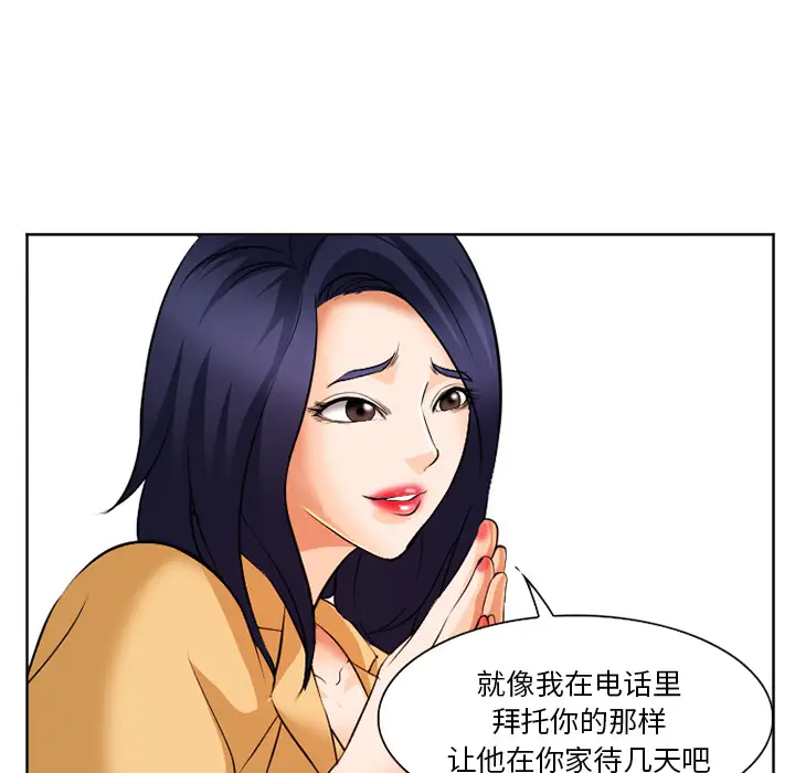 漫画《爱情契约》第32章第5张图
