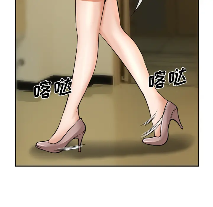 漫画《爱情契约》第32章第50张图