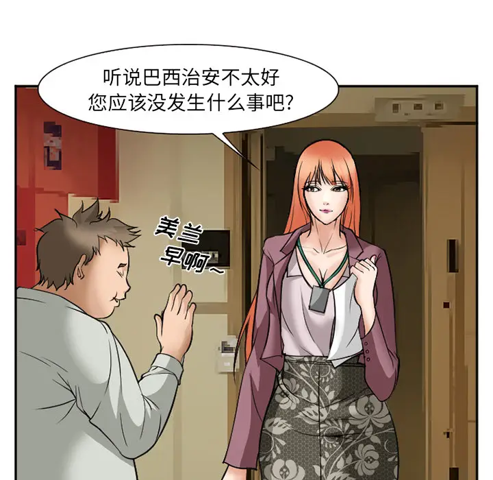 漫画《爱情契约》第32章第53张图