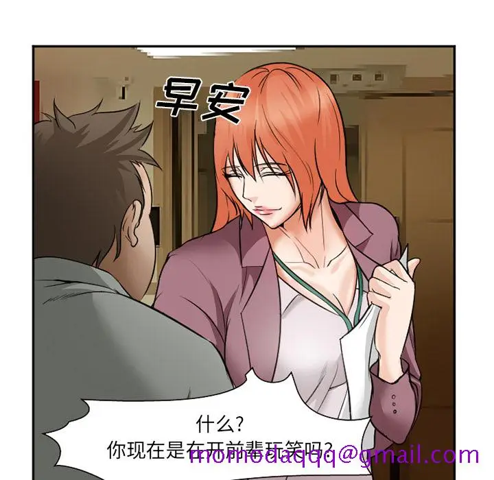漫画《爱情契约》第32章第56张图