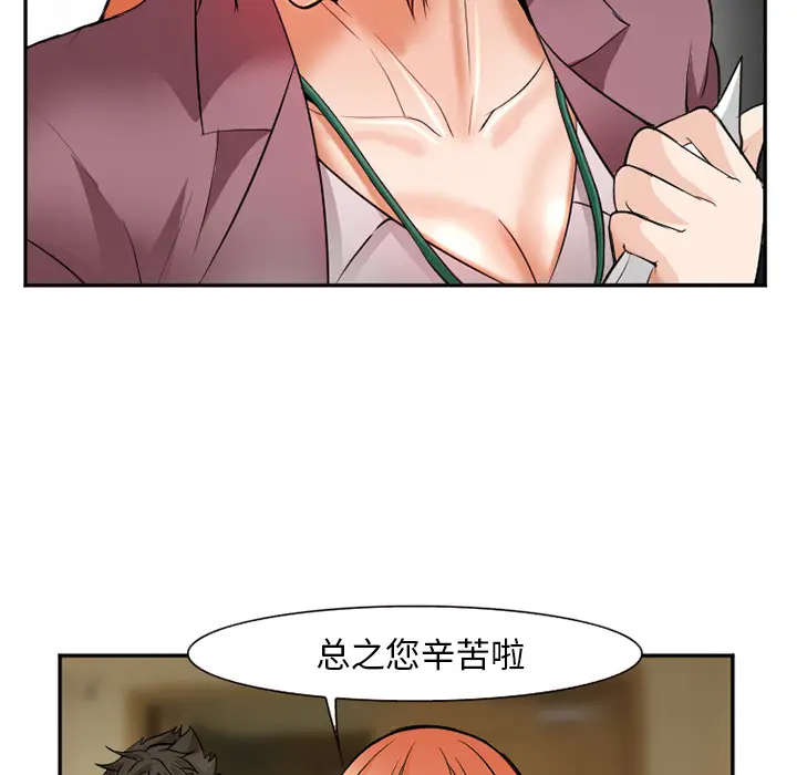 漫画《爱情契约》第32章第60张图