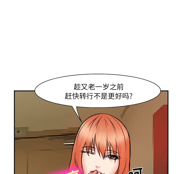 漫画《爱情契约》第32章第68张图
