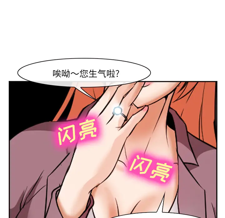 漫画《爱情契约》第32章第70张图