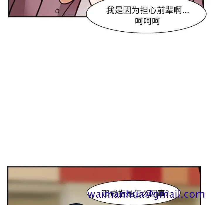 漫画《爱情契约》第32章第71张图