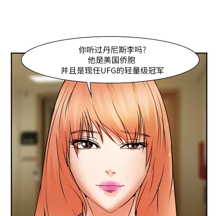 漫画《爱情契约》第32章第79张图
