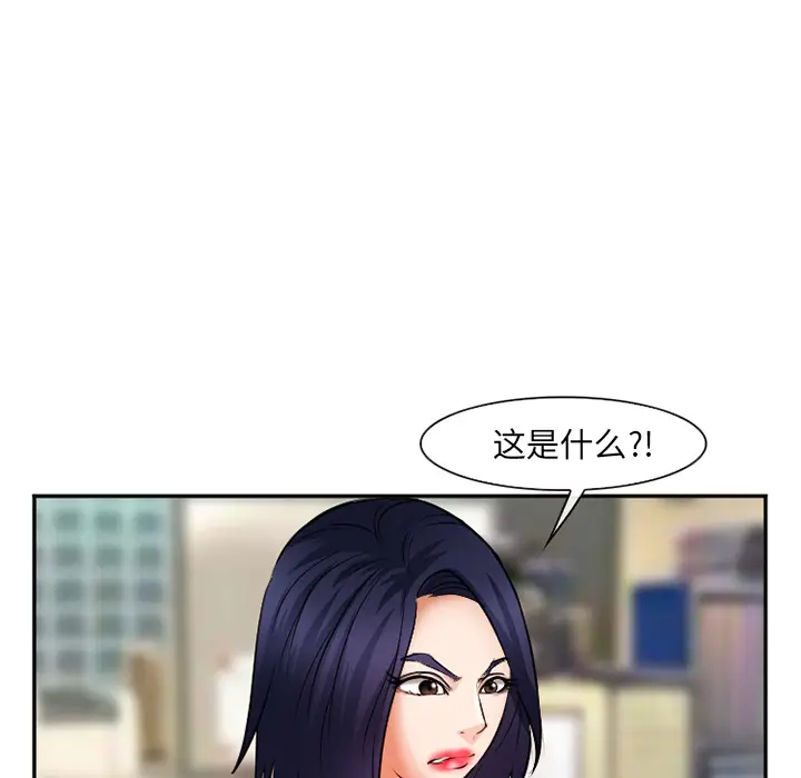 漫画《爱情契约》第32章第85张图