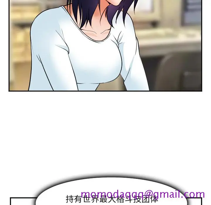 漫画《爱情契约》第32章第86张图